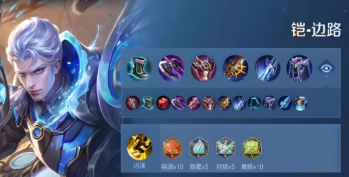 王者荣耀凯最新出装怎么出1