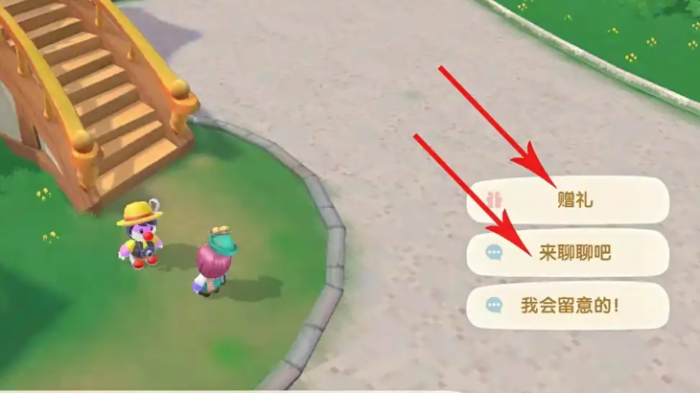 摩尔庄园怎么把食物给艾米3