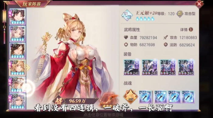 三国志幻想大陆王元姬女团阵容需要那几个角色1