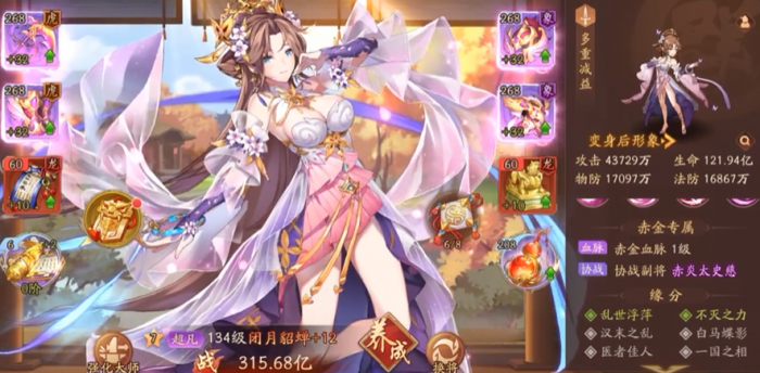 少年三国志2群雄阵容贾诩怎么玩2