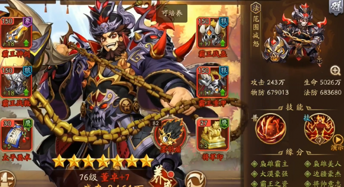 少年三国志2群雄阵容贾诩怎么玩3