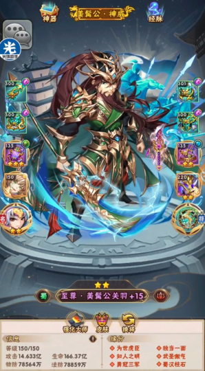 少年三国志平民单红用什么阵容1