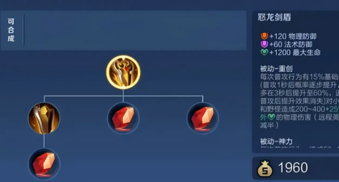 王者荣耀铠出黄盾出装怎么出1