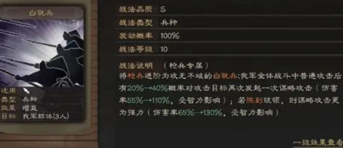 三国志战略版什么武将带火3