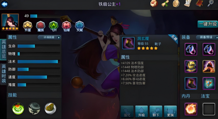 乱斗西游烛龙用什么英雄打2