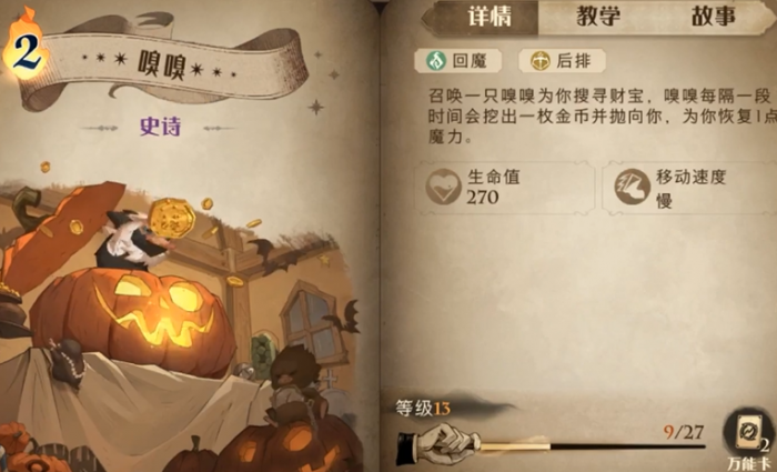 哈利波特魔法觉醒纽特卡组怎么搭配2