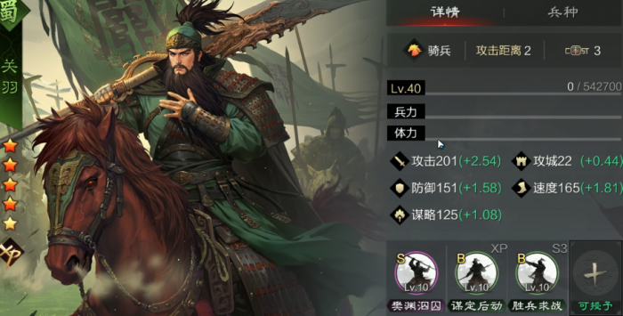 率土之滨马岱前锋怎么玩3