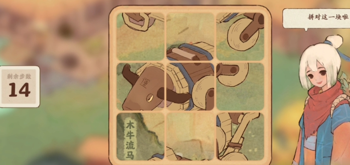 桃源深处有人家拼图怎么拼2