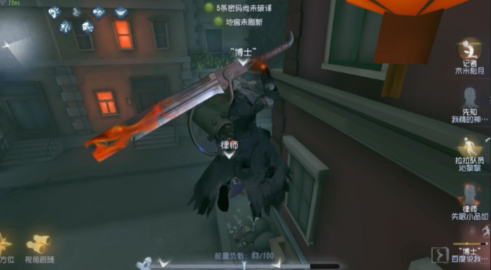 第五人格博士对局技巧怎么玩1