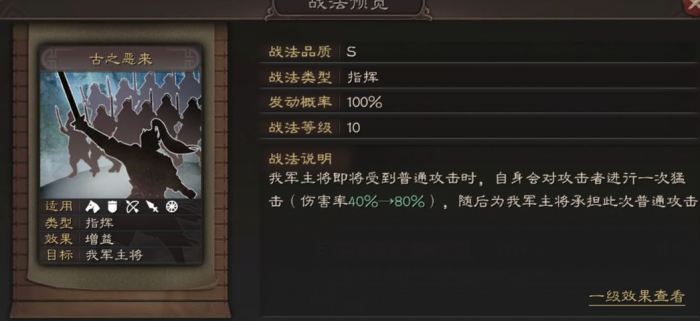 三国志战略版典韦怎么加点2