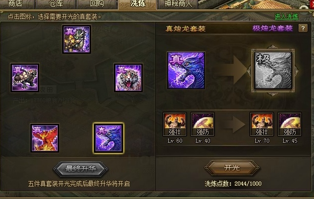 攻城掠地觉醒赵云带什么套装2