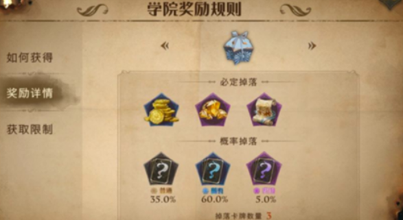 哈利波特魔法觉醒钻石怎么得1