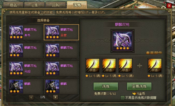 攻城掠地三围满是什么3