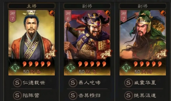 三国志战略版关羽前期如何玩3