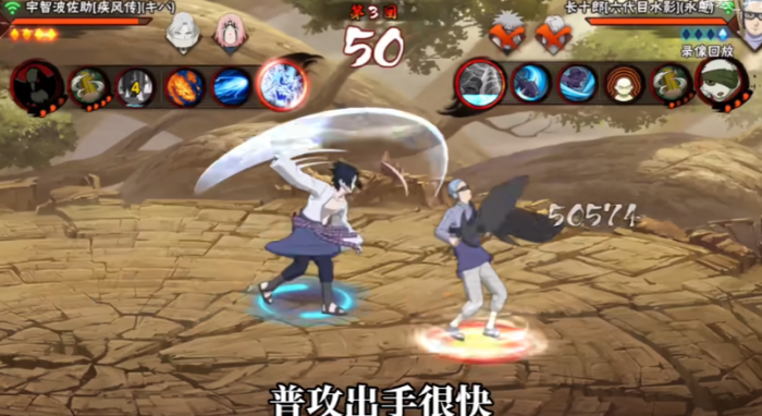 火影忍者中的疾风传佐助怎么打1