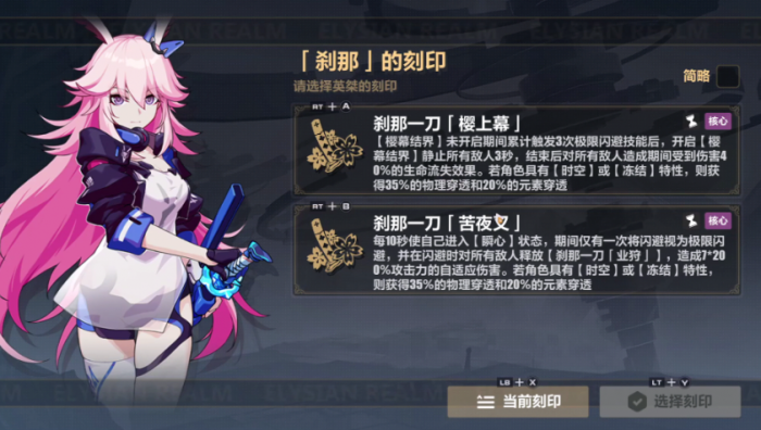 崩坏3德丽莎哪个好用1