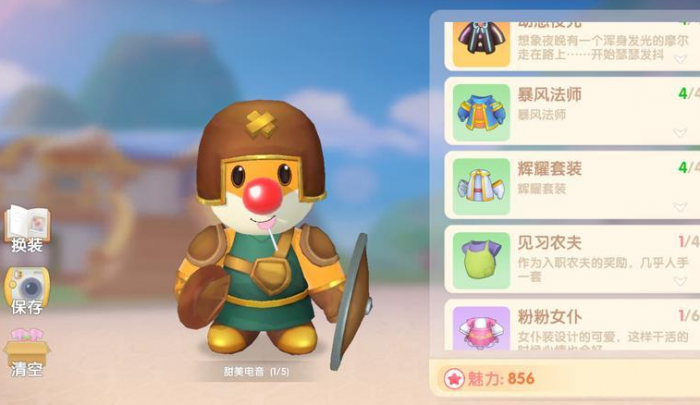 摩尔庄园剑士怎么带宠物2