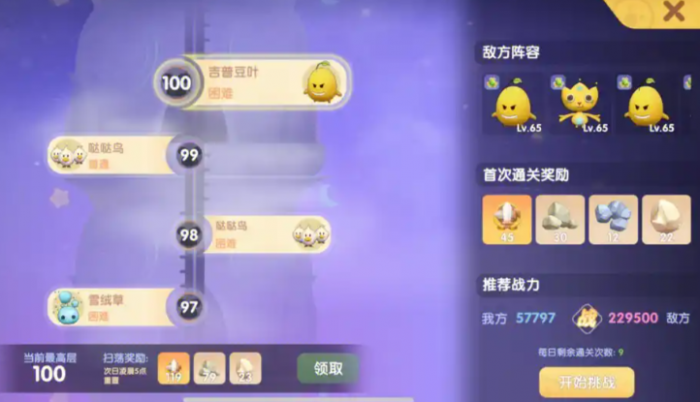 摩尔庄园剑士怎么带宠物3