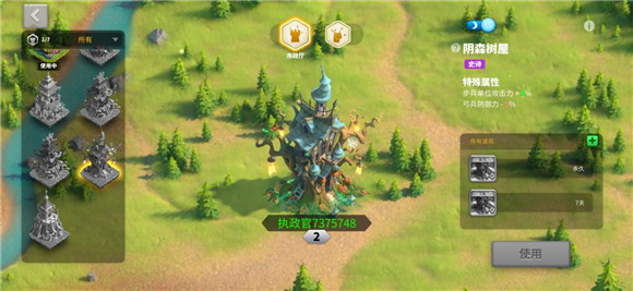 万国觉醒阴森树屋怎么换1