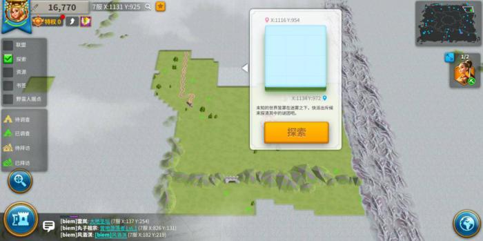 万国觉醒迷雾怎么快速开2