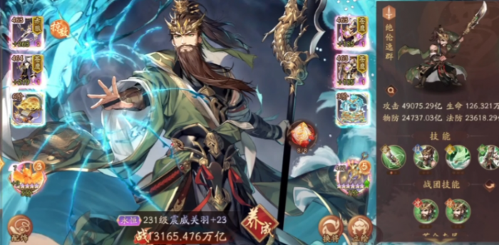 少年三国志2养什么红将好1