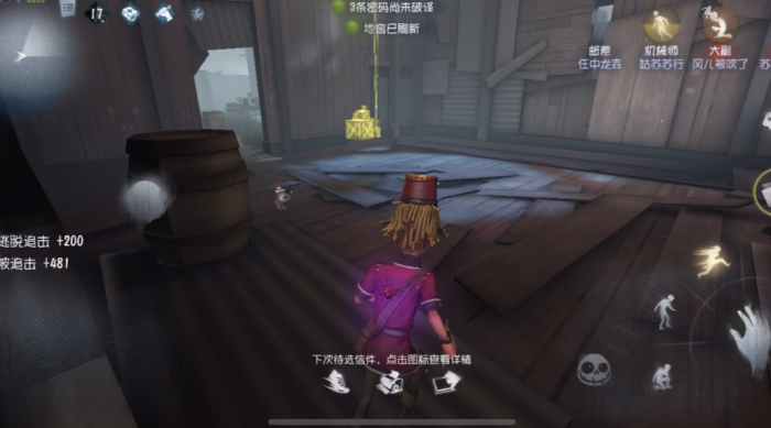 第五人格邮差送信有什么用3