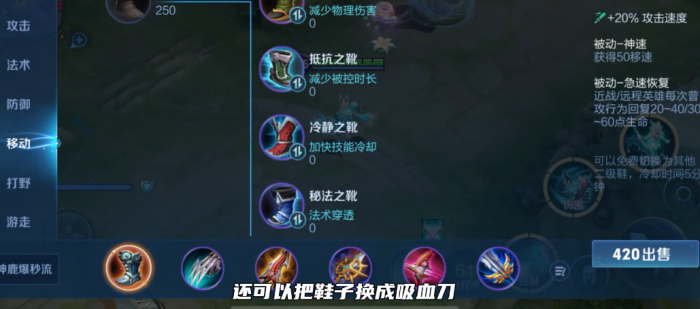 王者荣耀中的瑶怎么出ad装2