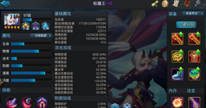 乱斗西游2魔女装备推荐什么1