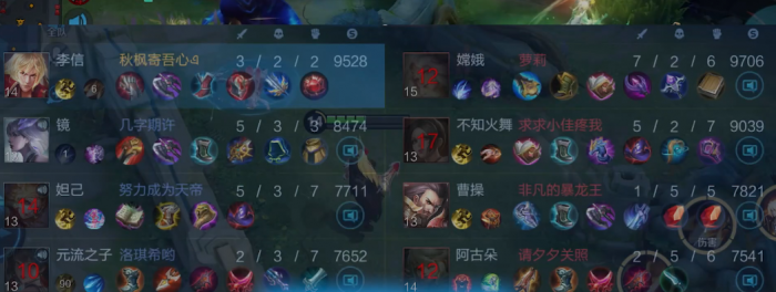 王者荣耀光信出装及铭文怎么搭配3