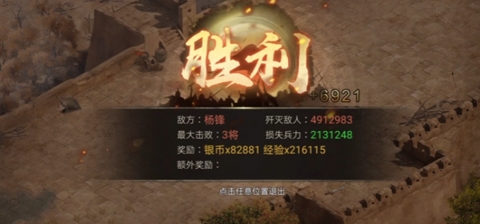 攻城掠地如何过1912