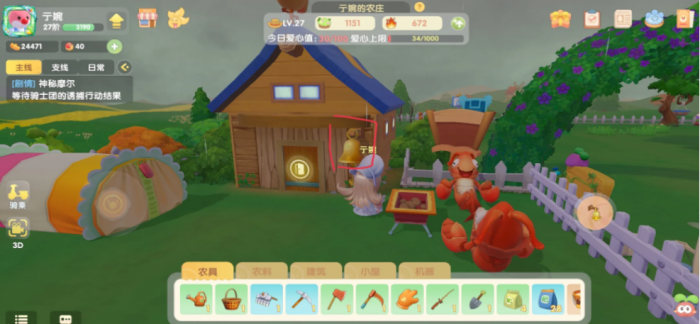 摩尔庄园怎么切换低级农具2