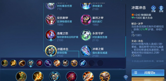 王者荣耀打野暗信如何出装3