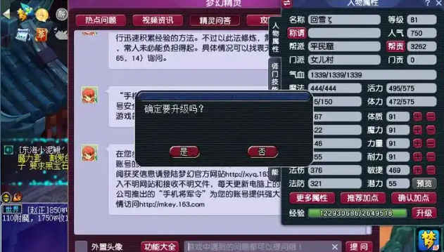 梦幻西游如何获得潜力点1