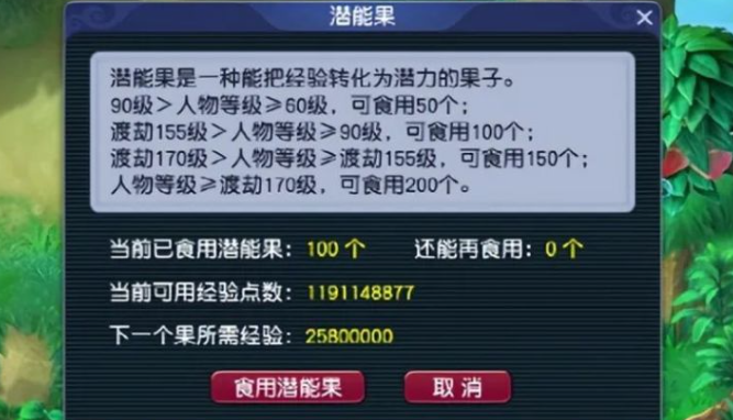 梦幻西游如何获得潜力点2