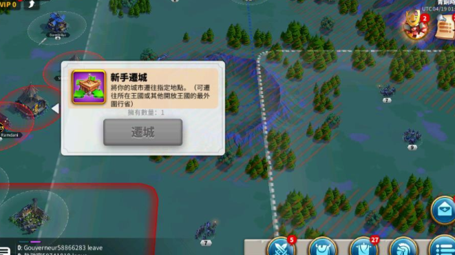 万国觉醒随机迁城怎么用2