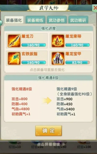 大掌门2叶开怎么培养2