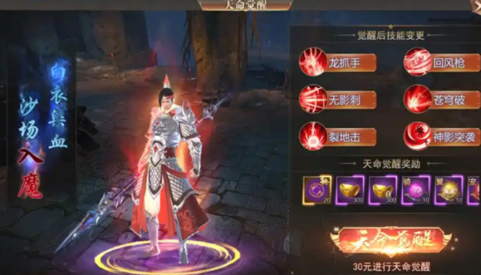 霸御乾坤新手选什么职业好3