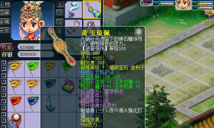 梦幻西游玉佩如何获得2