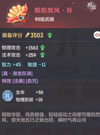 长安幻想装备特技什么好1