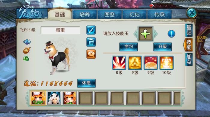 诛仙手游合欢派宠物怎么加点2