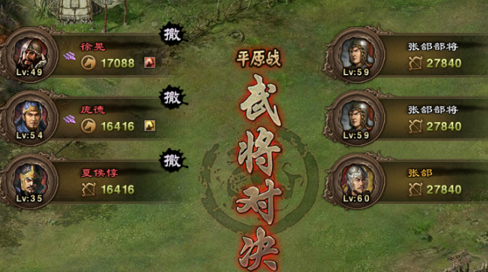 攻城掠地的张颌怎么过1