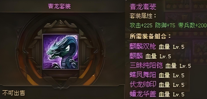 攻城掠地过剧情用什么套装1