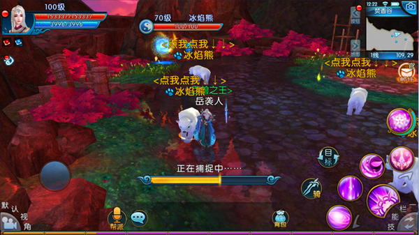 诛仙手游冰焰熊学习什么技能书3