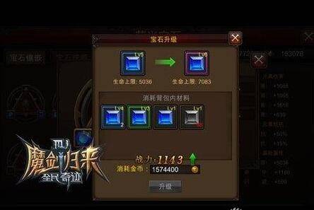 全民奇迹萤石战士怎么组合2