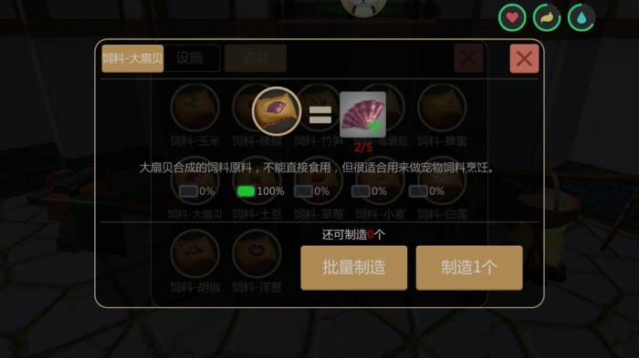 创造与魔法黑虎王饲料怎么做2