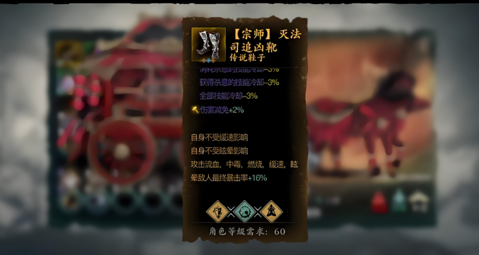 影之刃3武器选什么词条2