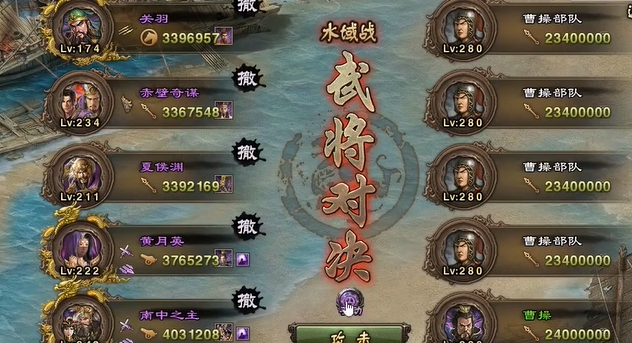 攻城掠地的曹魏军团怎么过1