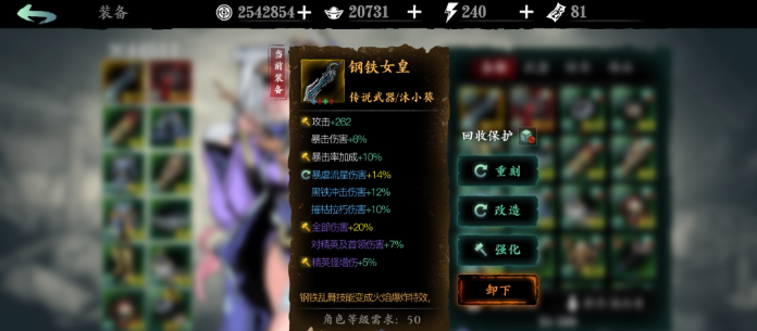 影之刃3钢铁女皇用什么刻印1