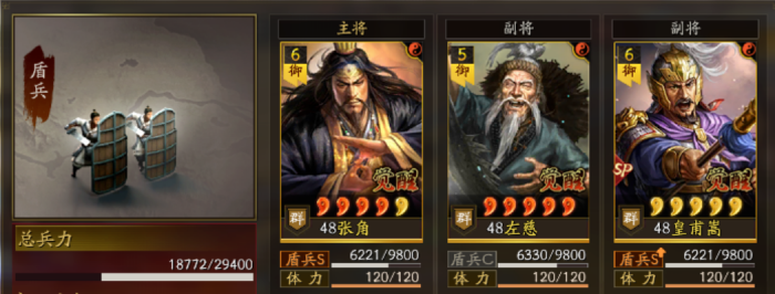 三国志战略版皇甫嵩兵书开什么3