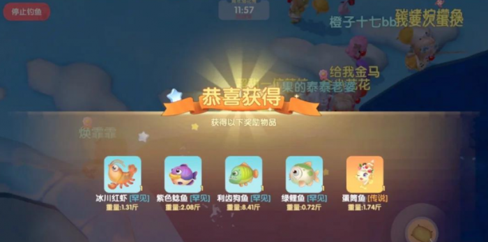 摩尔庄园的传说鱼怎么获得2